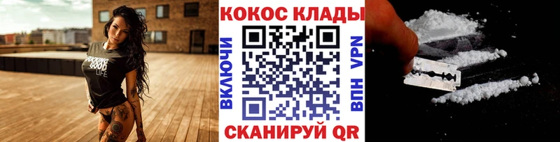 COCAIN FishScale  закладка  Абаза 
