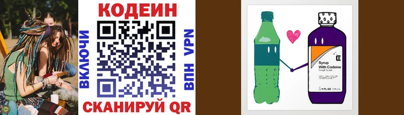 цены наркотик  Абаза  Codein Purple Drank 
