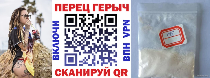 ГЕРОИН герыч Абаза