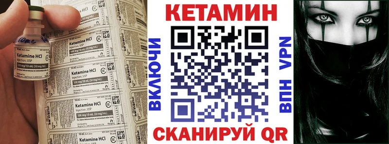 хочу наркоту Абаза Кетамин VHQ