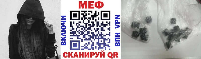 Меф кристаллы  Абаза 