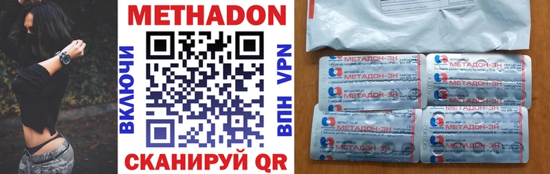 Метадон VHQ где купить наркоту Абаза